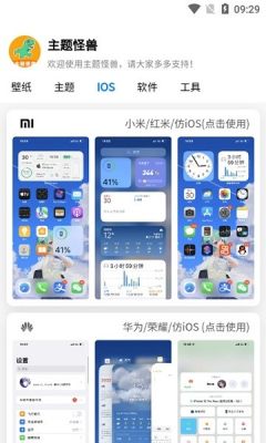 主题怪兽最新版