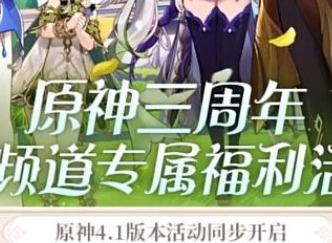原神QQ频道如何进入 QQ频道进入方法有哪些