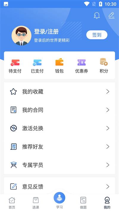 圣手学堂