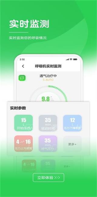 伟晴健康管家