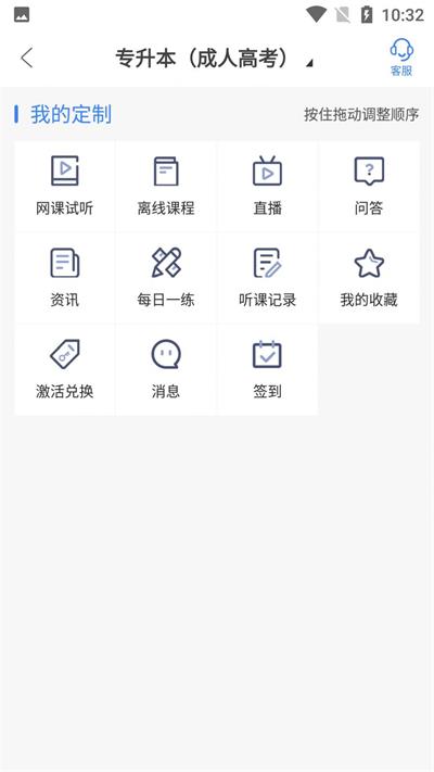 圣手学堂