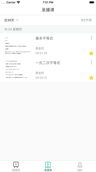 华为爱问云