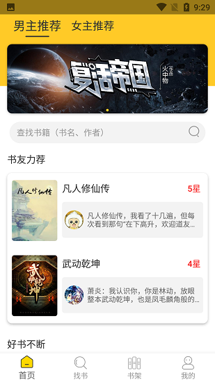 无敌小说网