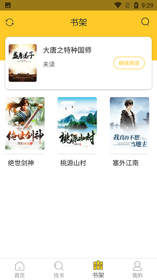 无敌小说网