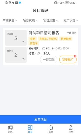 运力宝