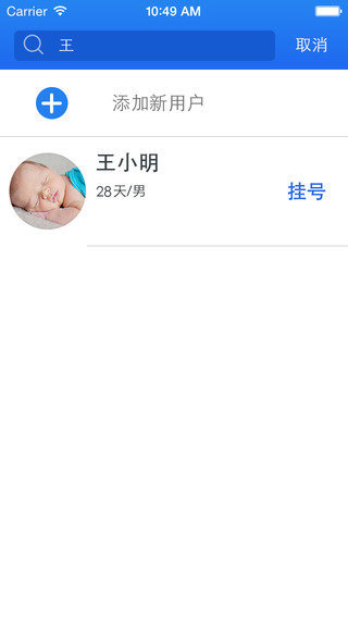 医直达app下载