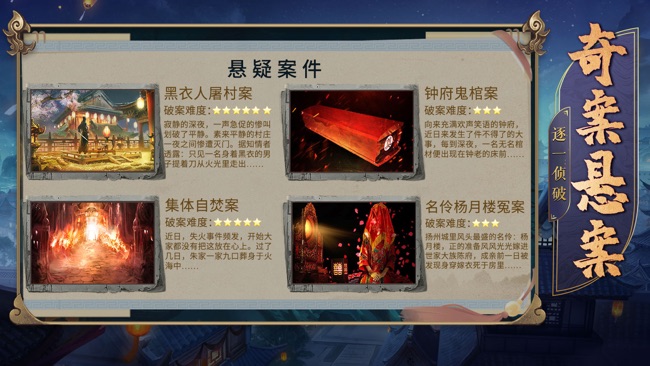 六扇门