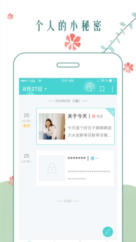 时光日记