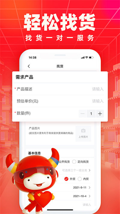 义乌小商品城批发
