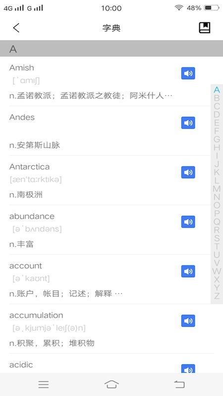 单词天天背app