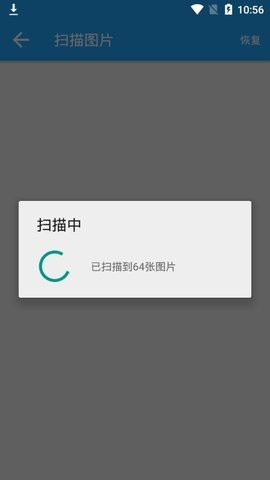 大白恢复最新版