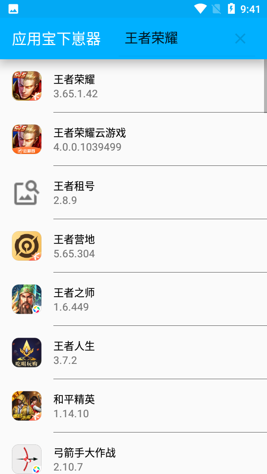 应用宝下崽器