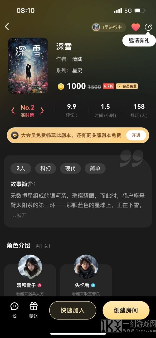百变大侦探深雪凶手是谁