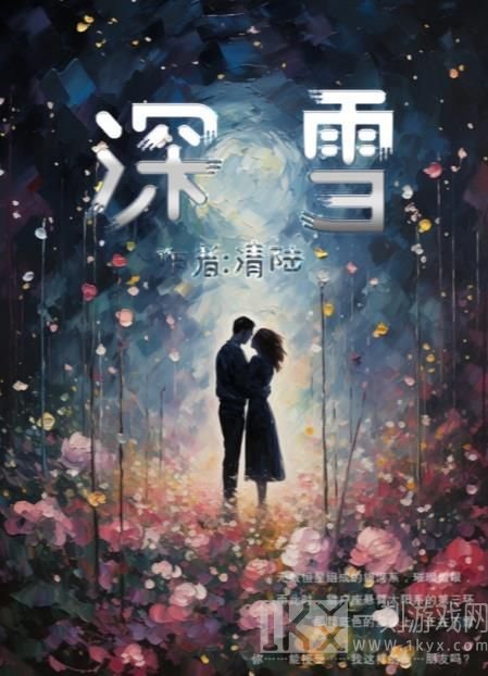 百变大侦探深雪凶手是谁