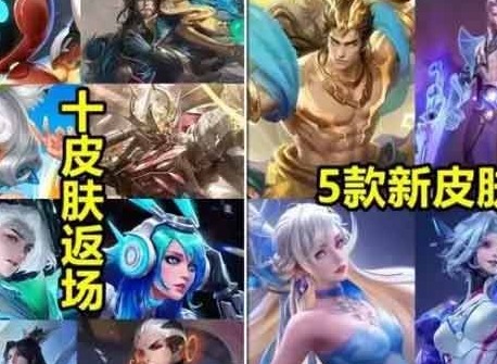 王者荣耀青春决赛季返场2023保底价格介绍 夺金返场青春决赛季多少钱