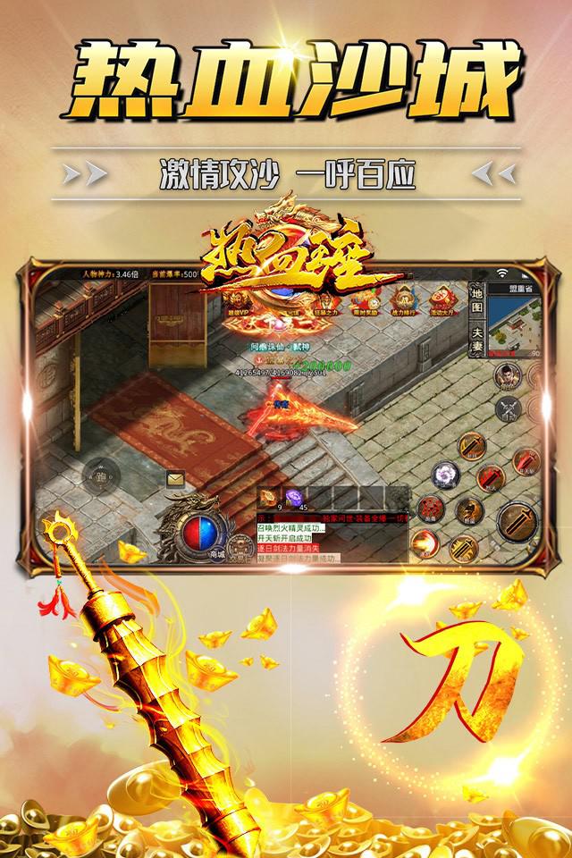热血王座神器超变