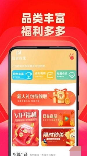 达省百优