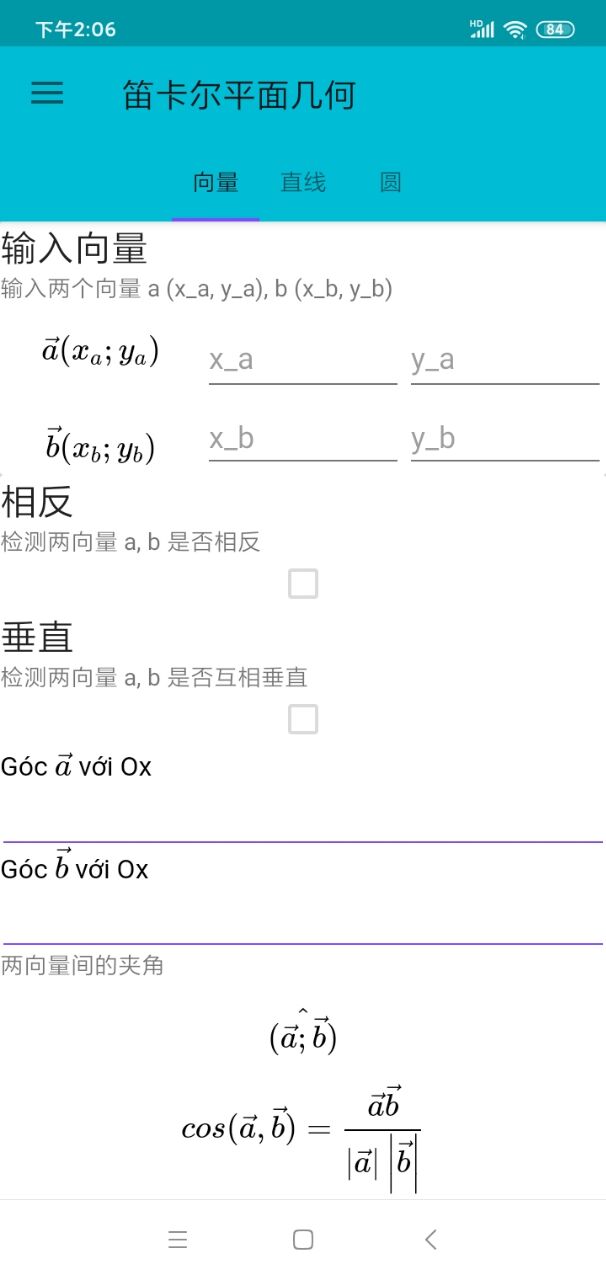 卡迷计算器去广告