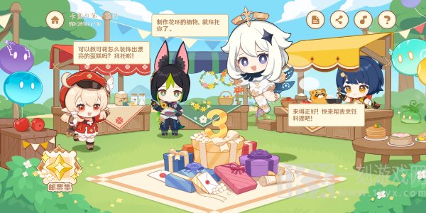 原神嘉辰锦时之聚活动答案分享