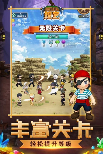 挖宝与山贼