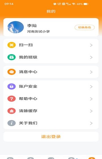河南数字教材服务平台