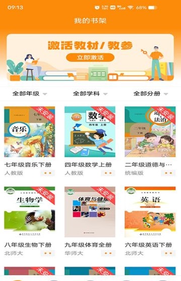 河南数字教材服务平台