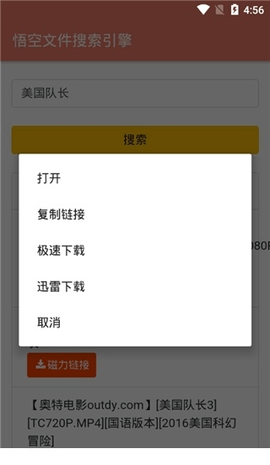 悟空搜索旧版本