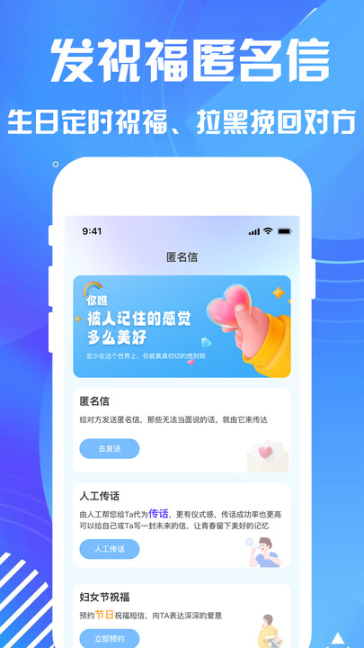 匿名短信软件
