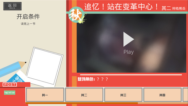 煦风新笺汉化版