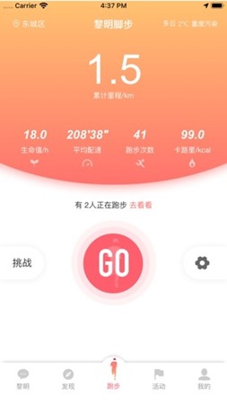 黎明脚步