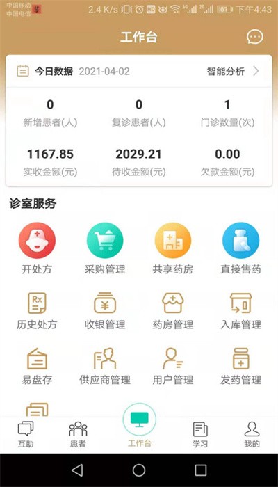 莹中医