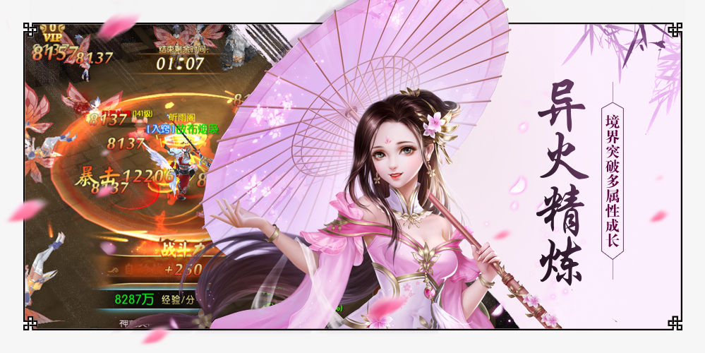 仙斩