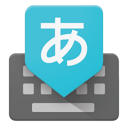 谷歌日文输入法手机版