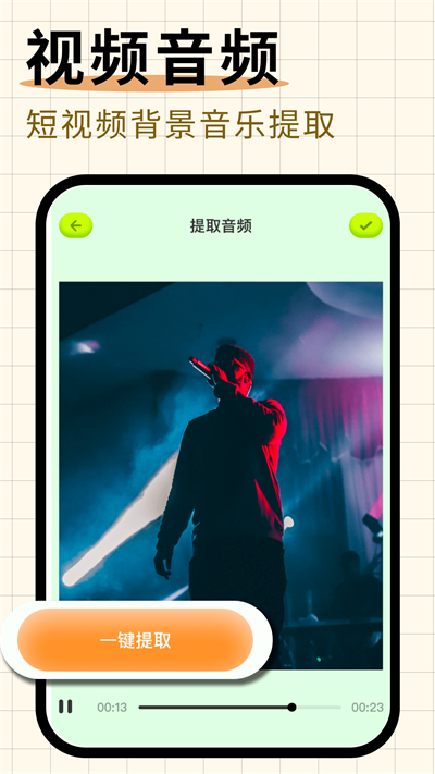 随心剪辑安卓版