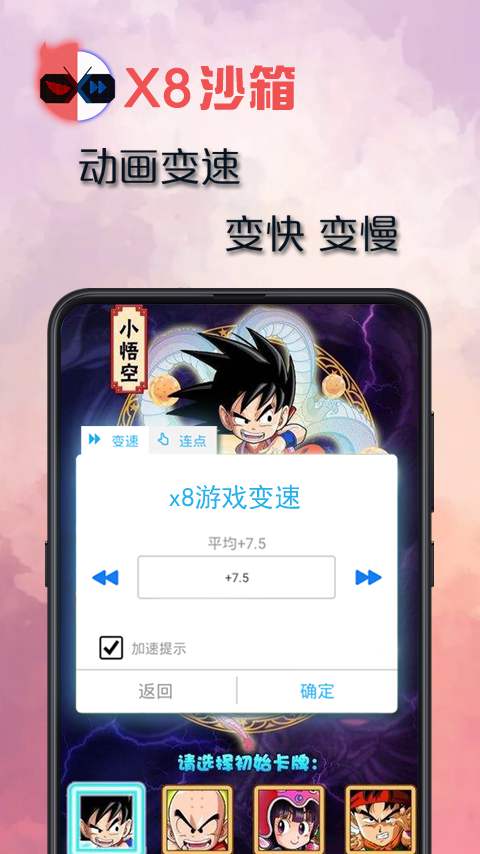 X8沙箱免广告
