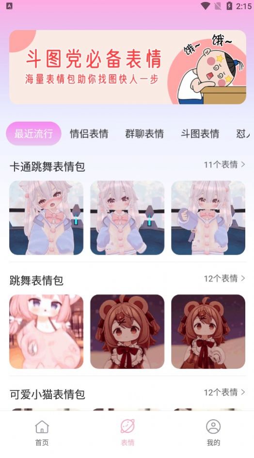 字体美化神器免费