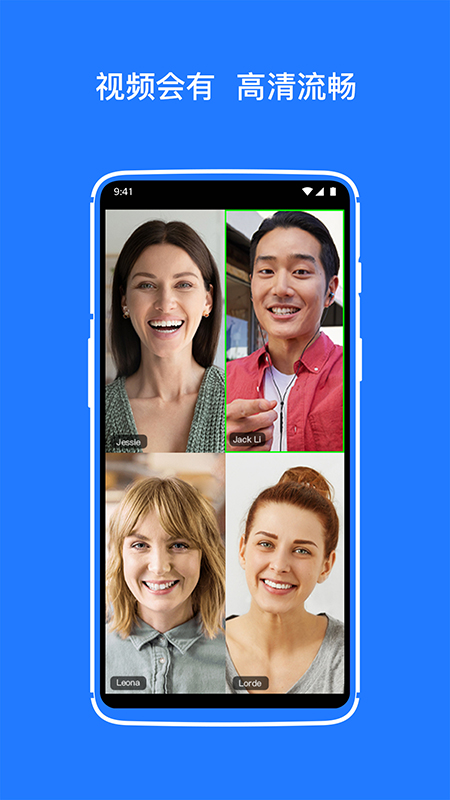 开会宝云会议3.9.6