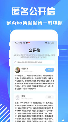 匿名短信发送平台免费