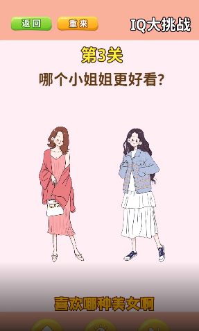 谁是大聪明免广告
