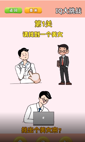谁是大聪明免广告