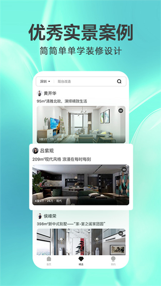 手机3d装修设计