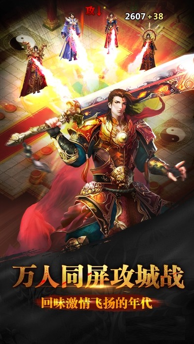 神武霸业