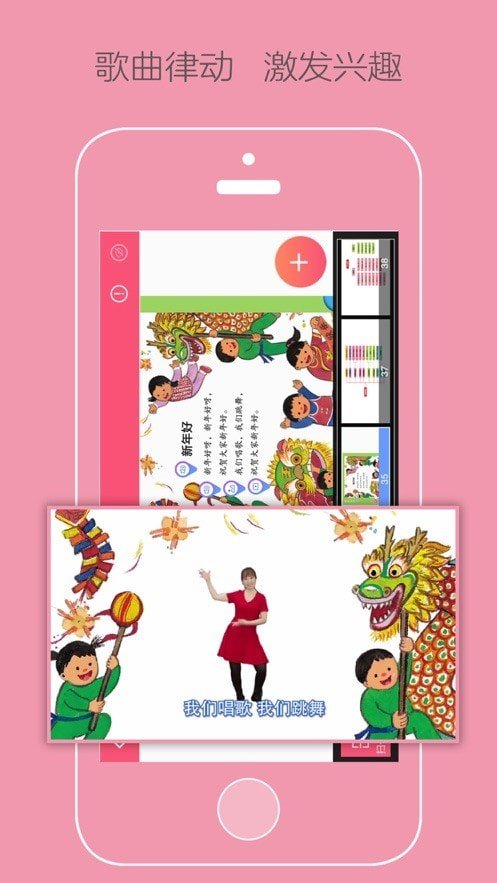 大众幼教app