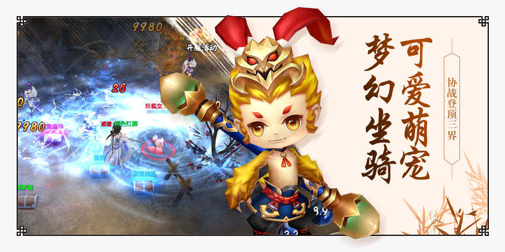 仙斩