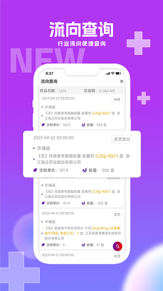 华埔医道测试