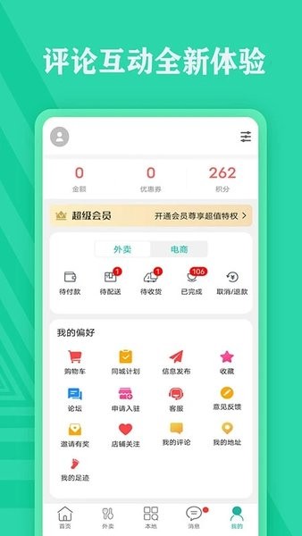 获嘉同城