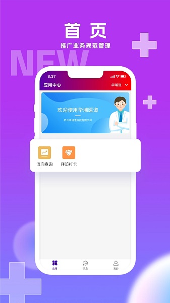 华埔医道测试