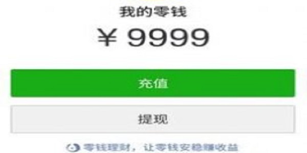 微信转账虚拟生成器