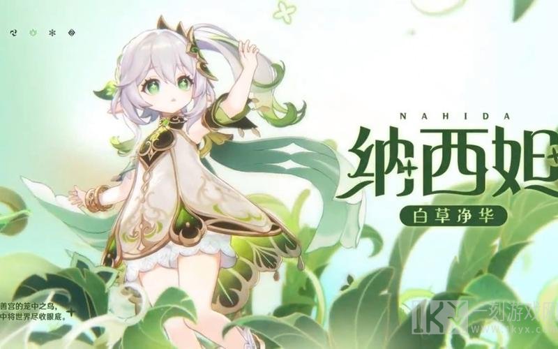 原神纳西妲什么时候复刻2023 纳西妲最新复刻时间一览