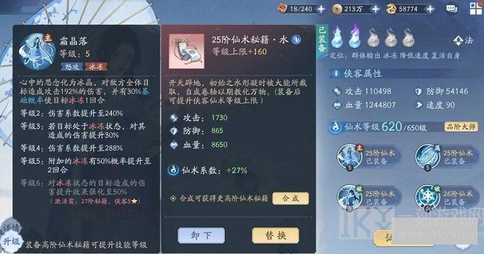 新仙剑奇侠传之挥剑问情水月如队伍最优搭配 新仙剑奇侠传之挥剑问情水月如怎么搭配阵容